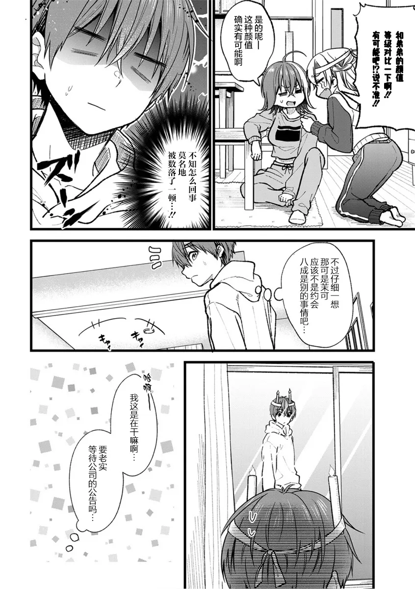 第28话 第12页