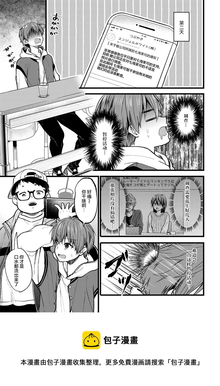 第28话 第13页