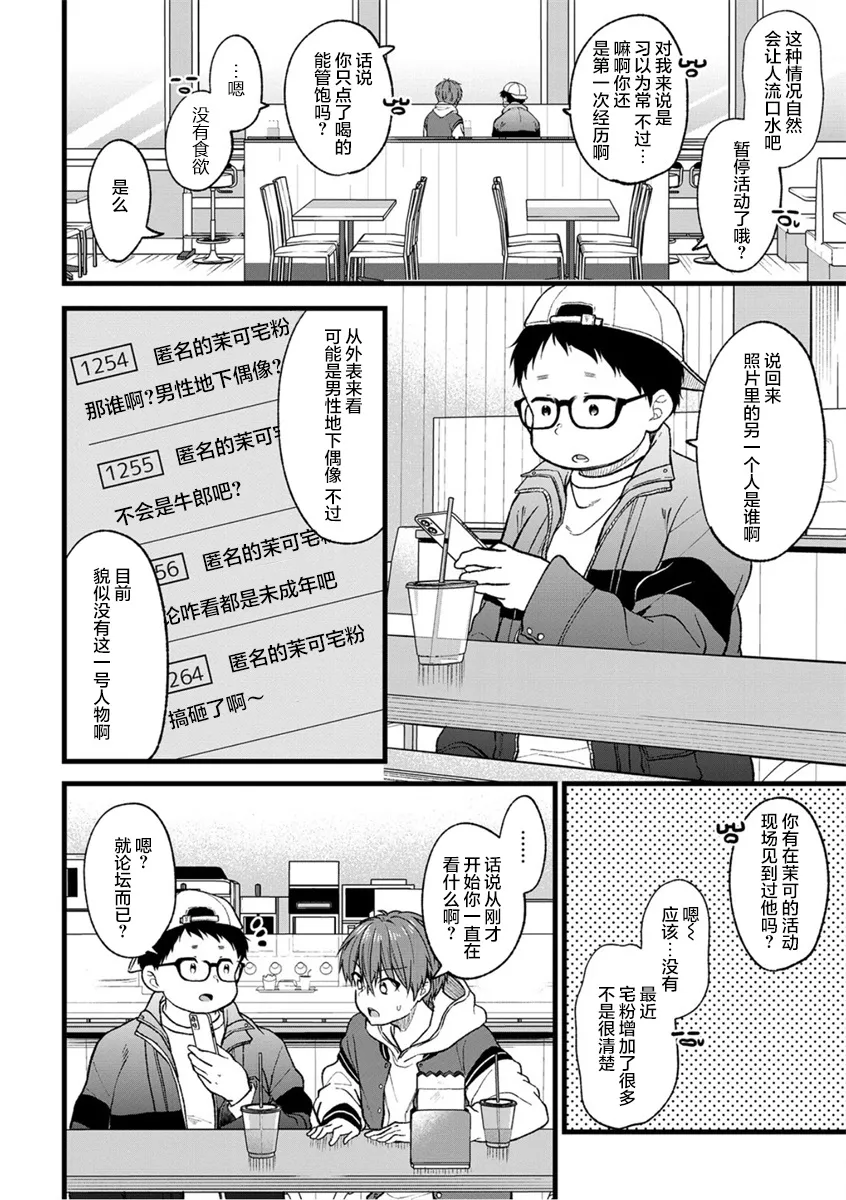 第28话 第14页