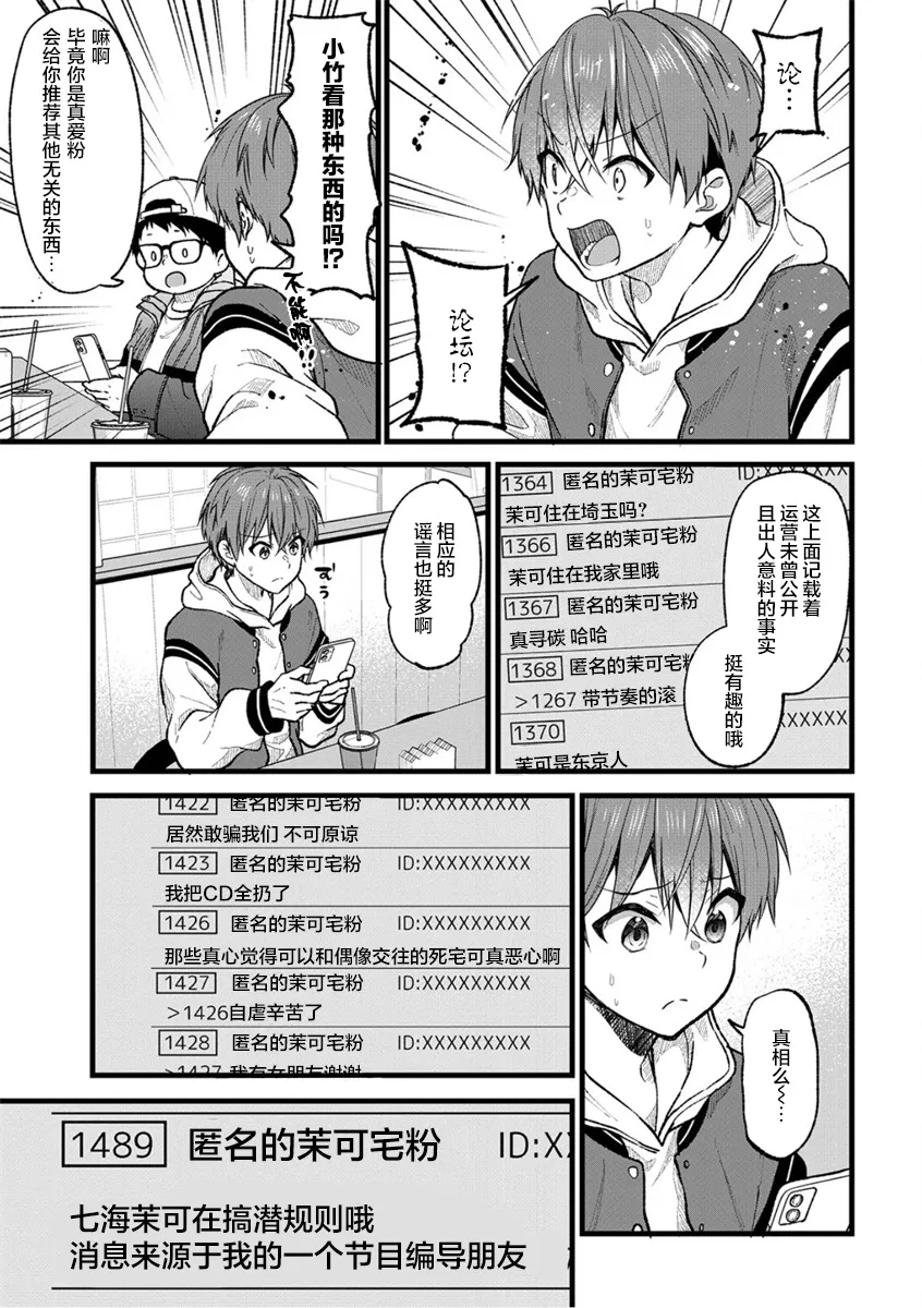 第28话 第15页
