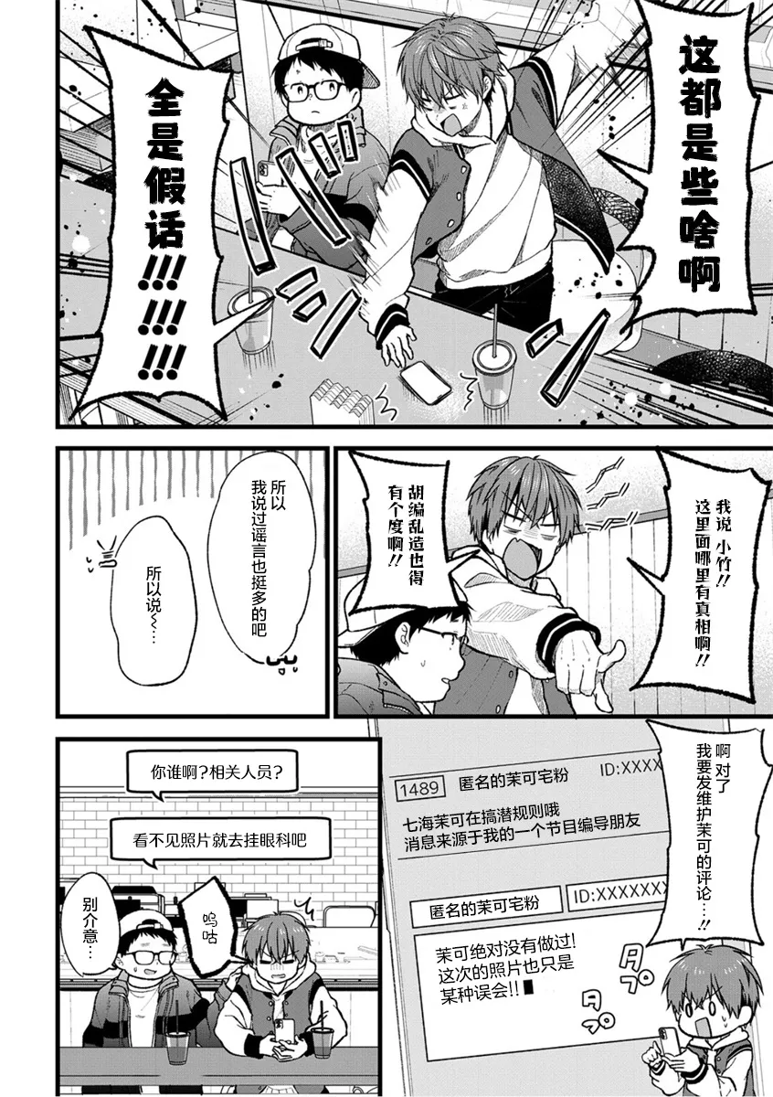 第28话 第16页