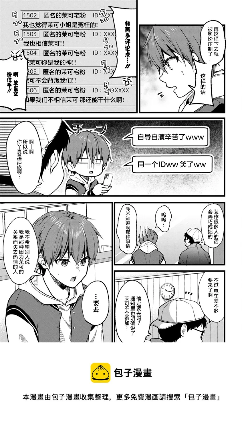 第28话 第17页