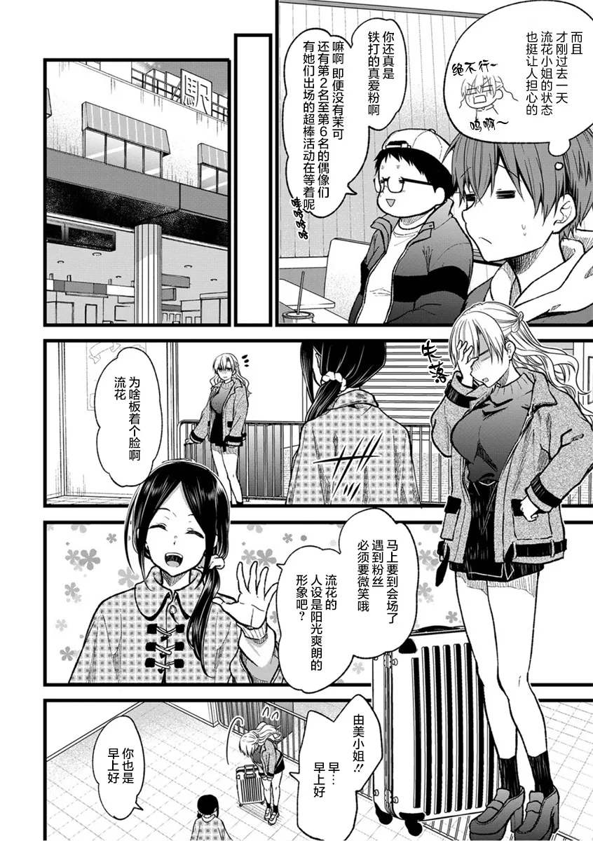 第28话 第18页