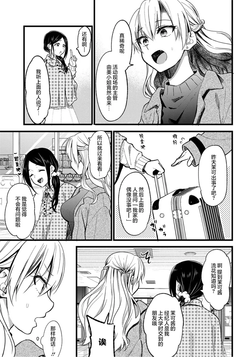 第28话 第19页