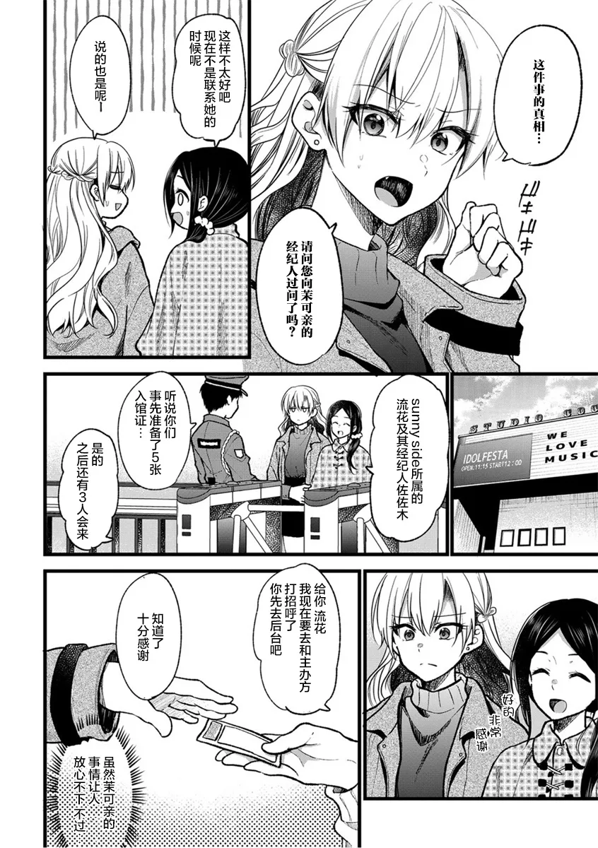 第28话 第20页