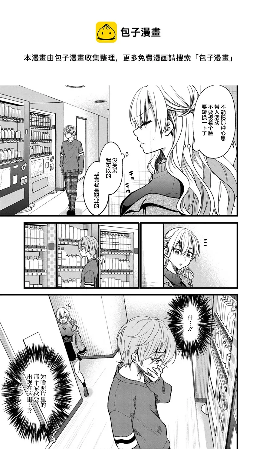 第28话 第21页