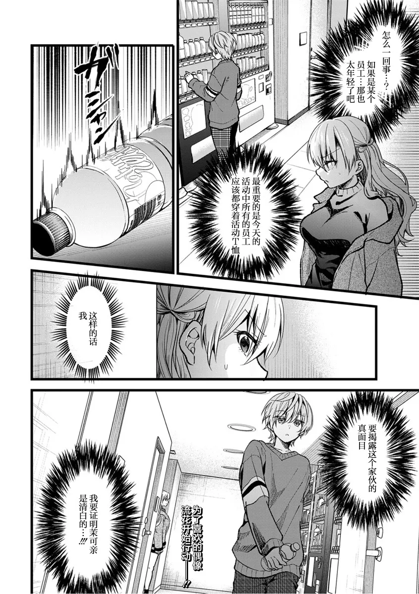 第28话 第22页