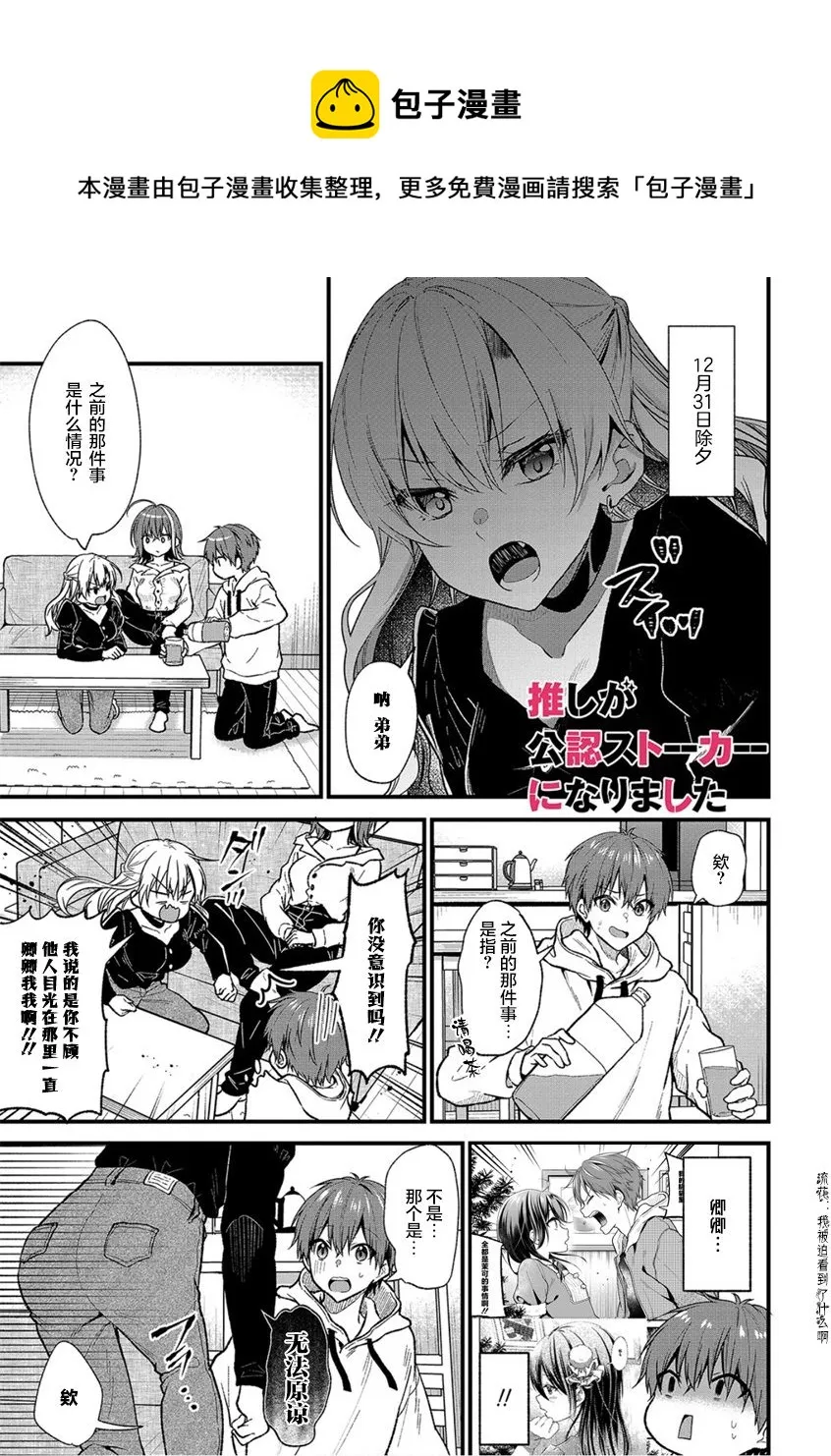 第25话 第1页