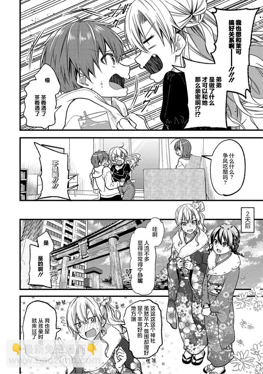 第25话 第2页