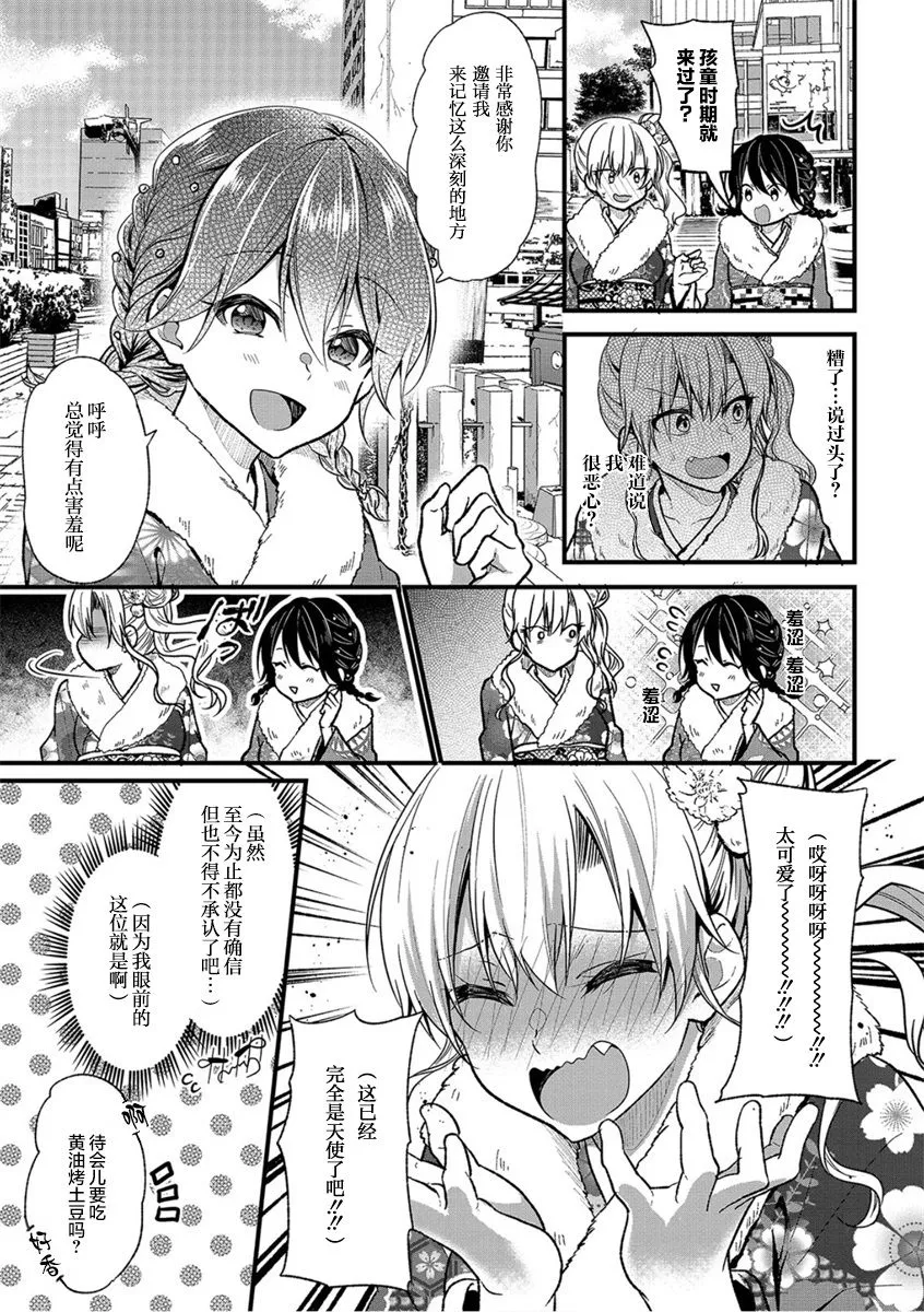 第25话 第3页