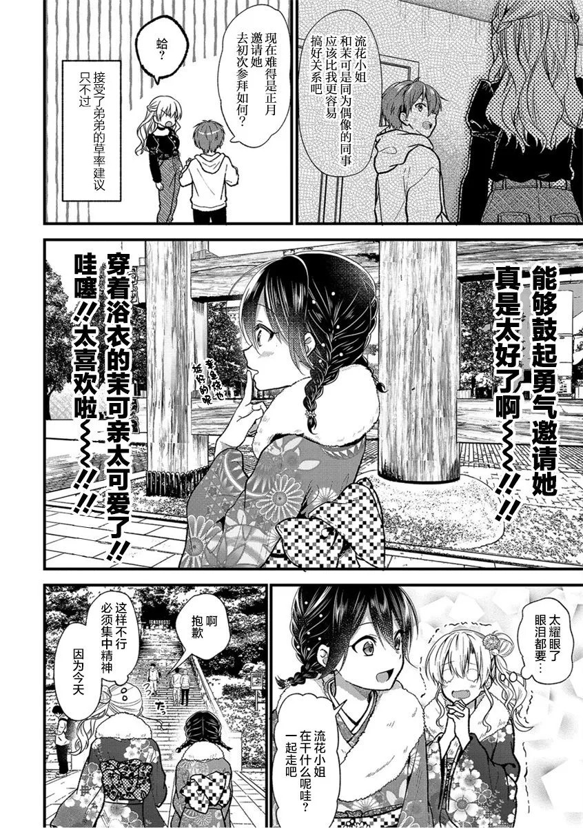 第25话 第4页