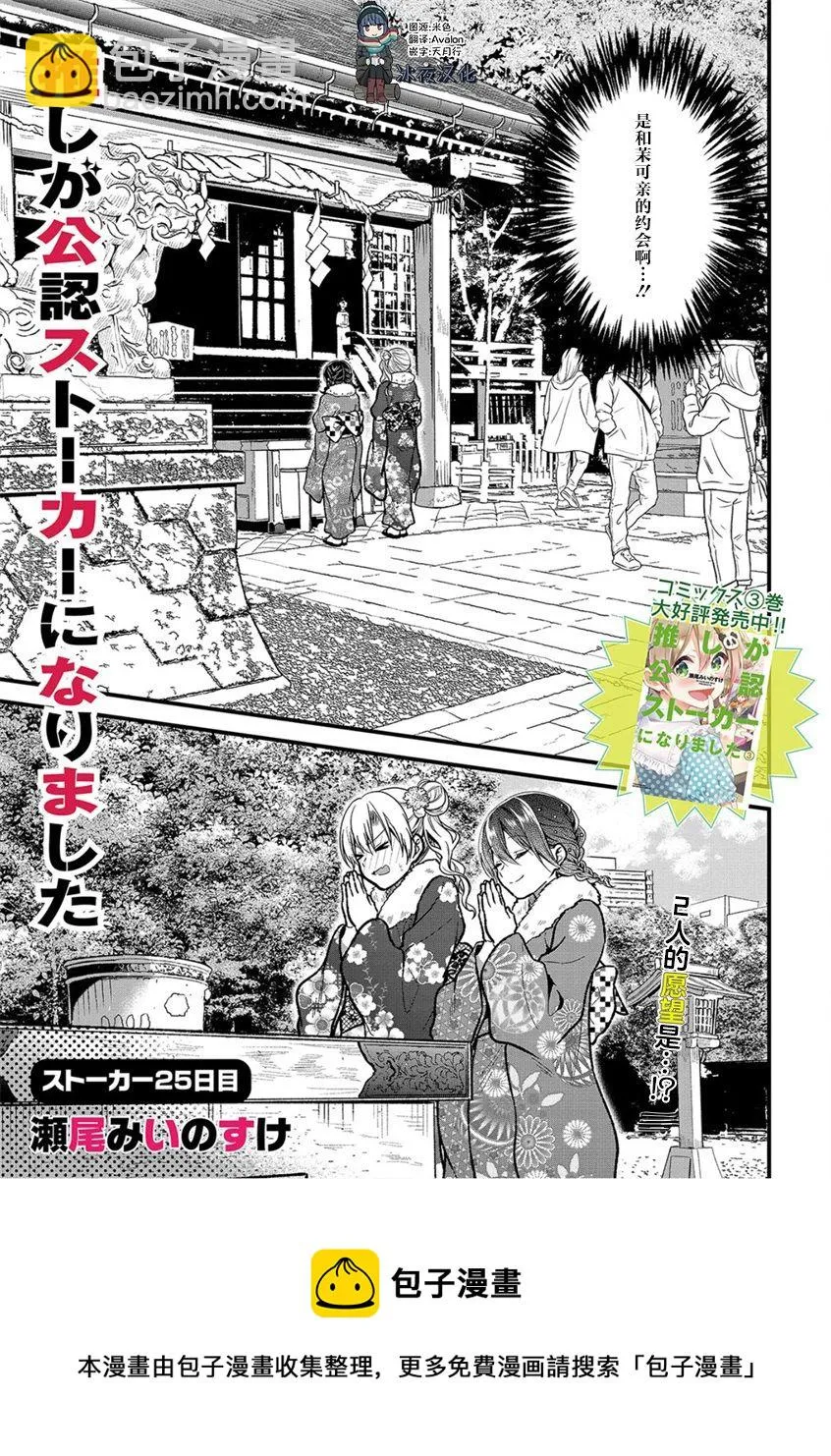 第25话 第5页