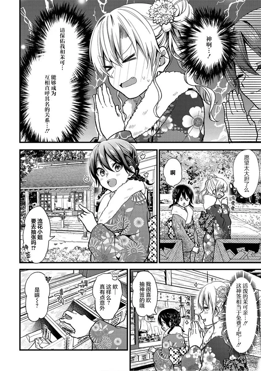 第25话 第6页
