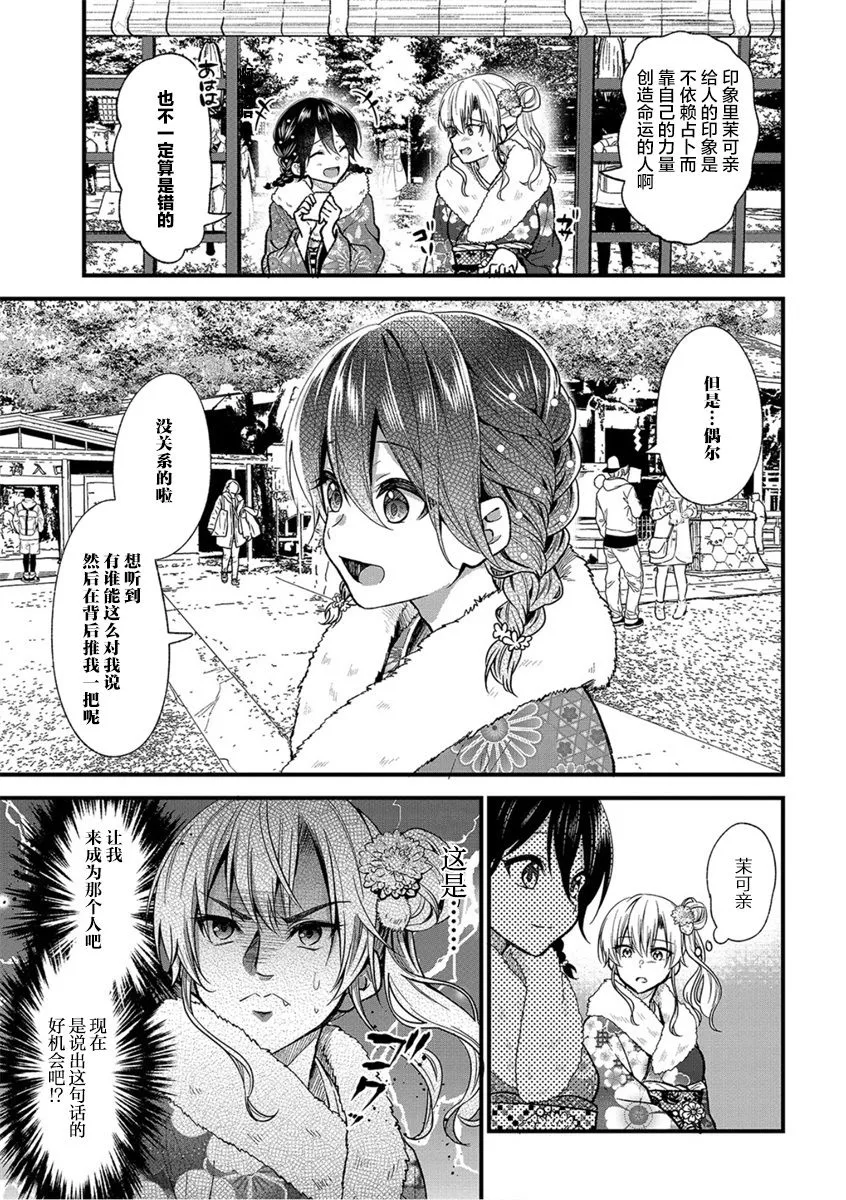 第25话 第7页