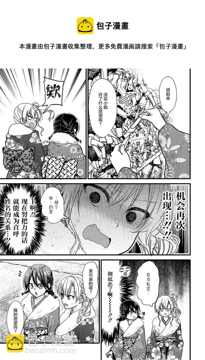 第25话 第9页