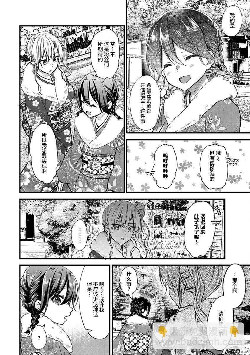 第25话 第10页