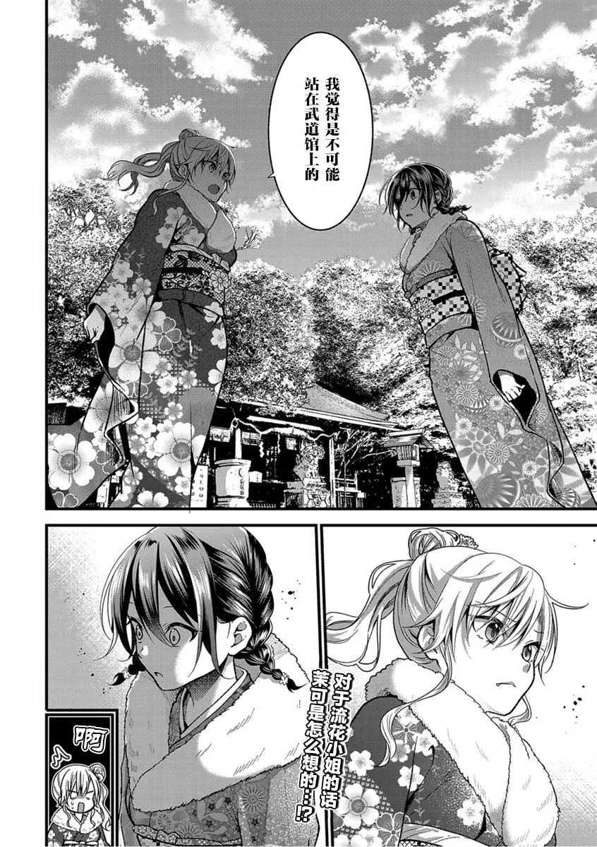 第25话 第12页