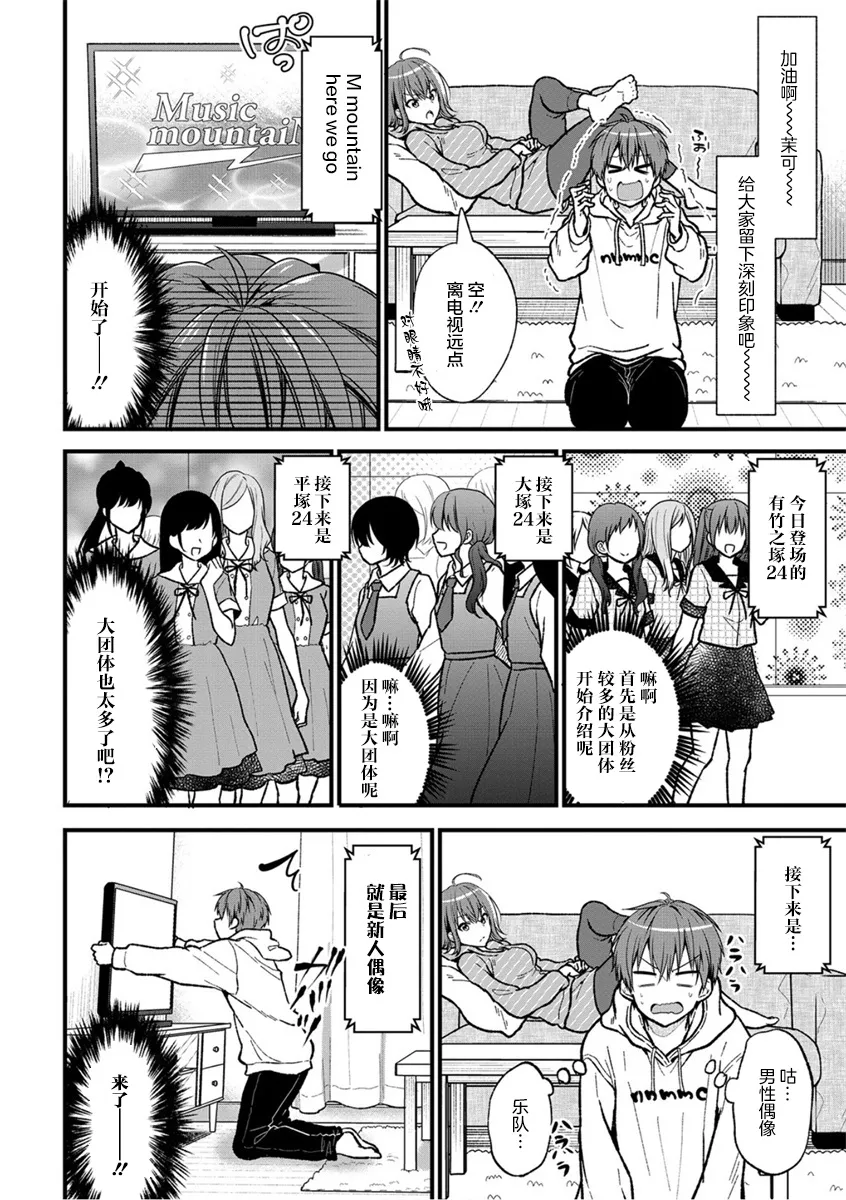 第24话 第2页