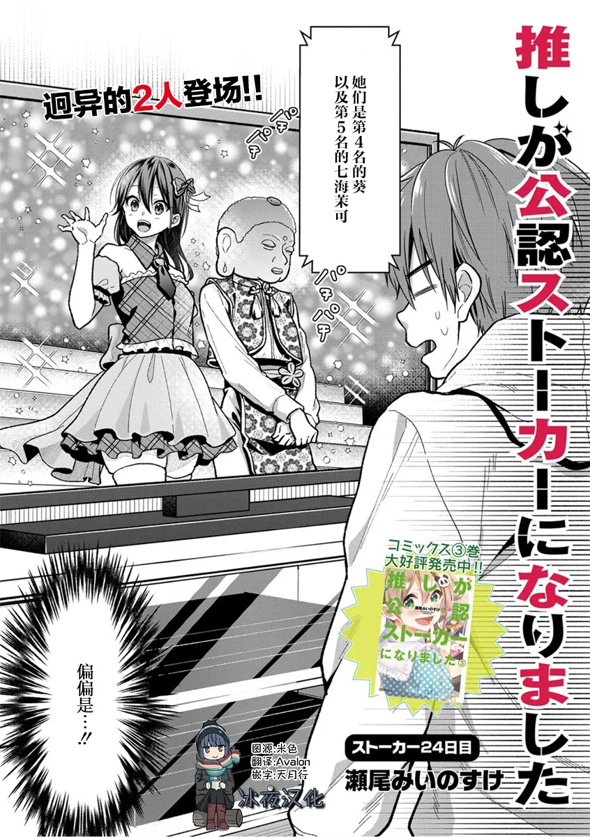第24话 第3页