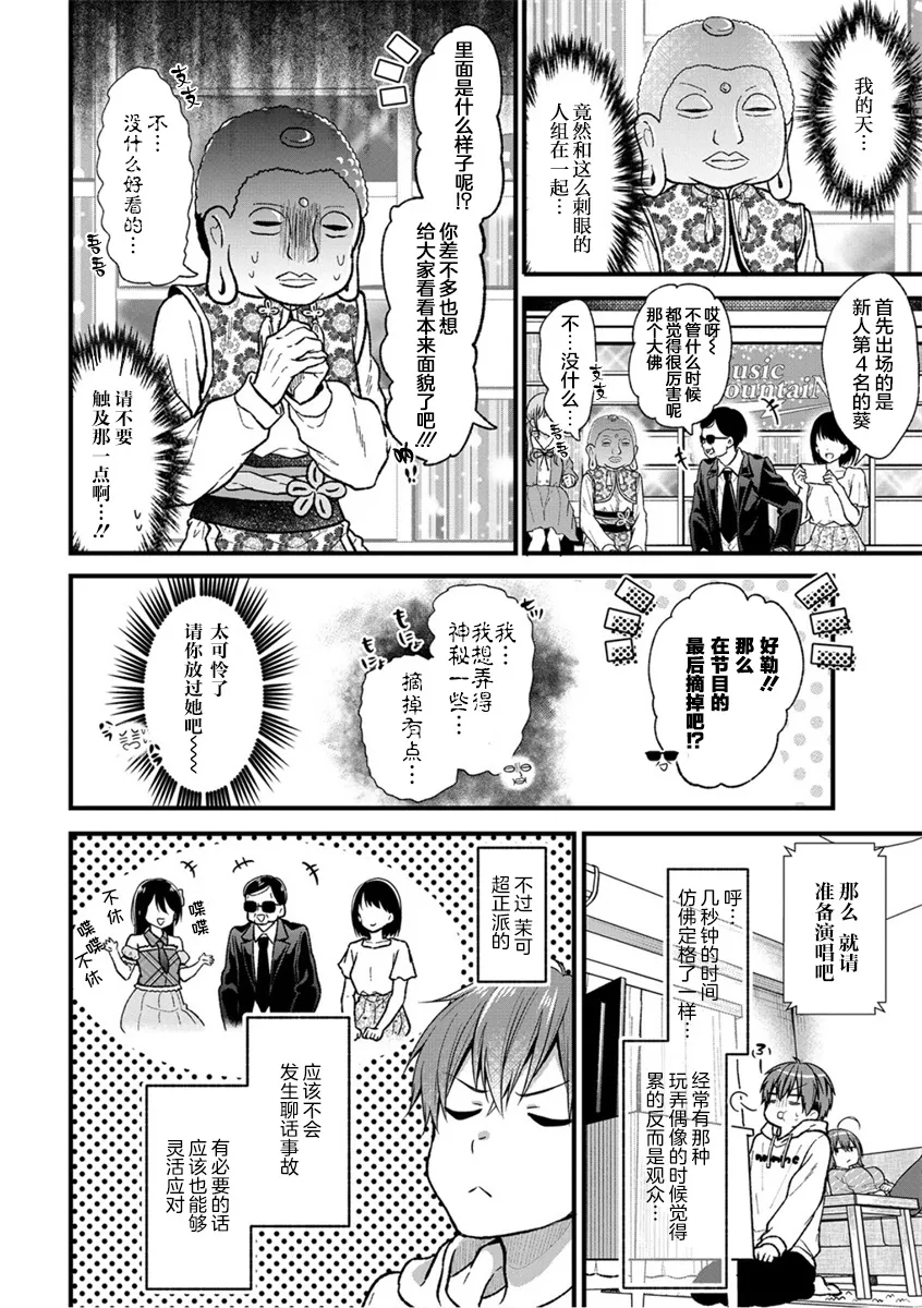 第24话 第4页