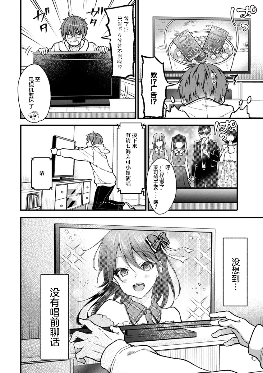 第24话 第6页