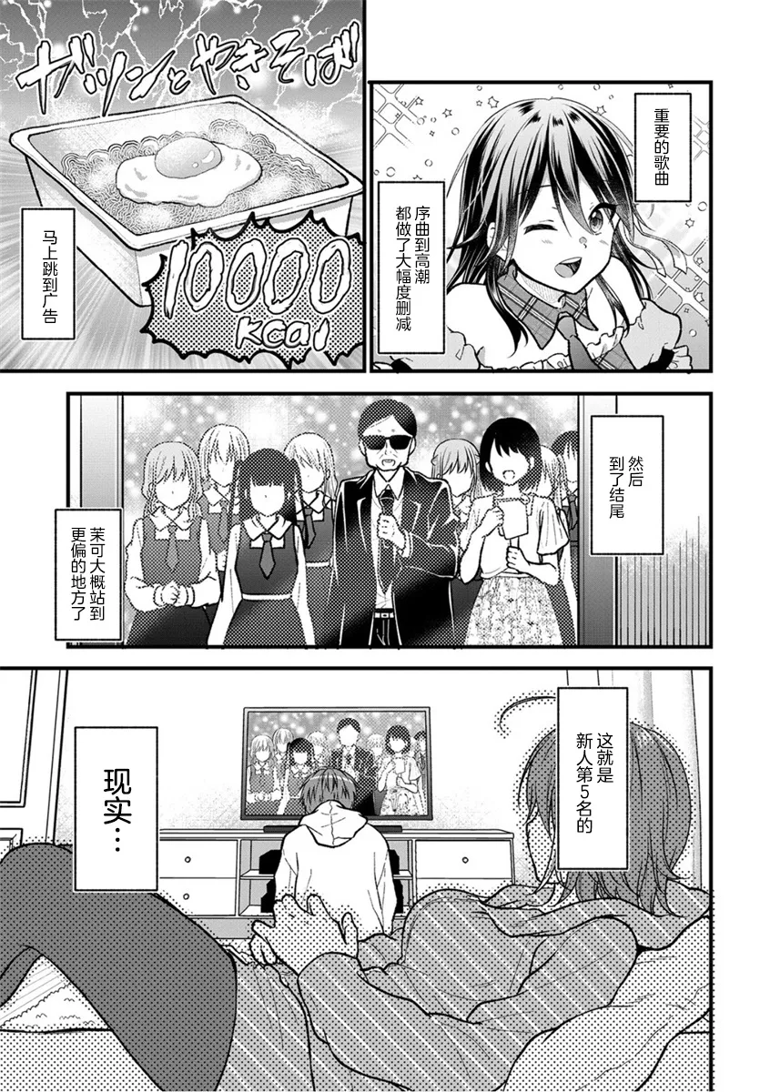 第24话 第7页