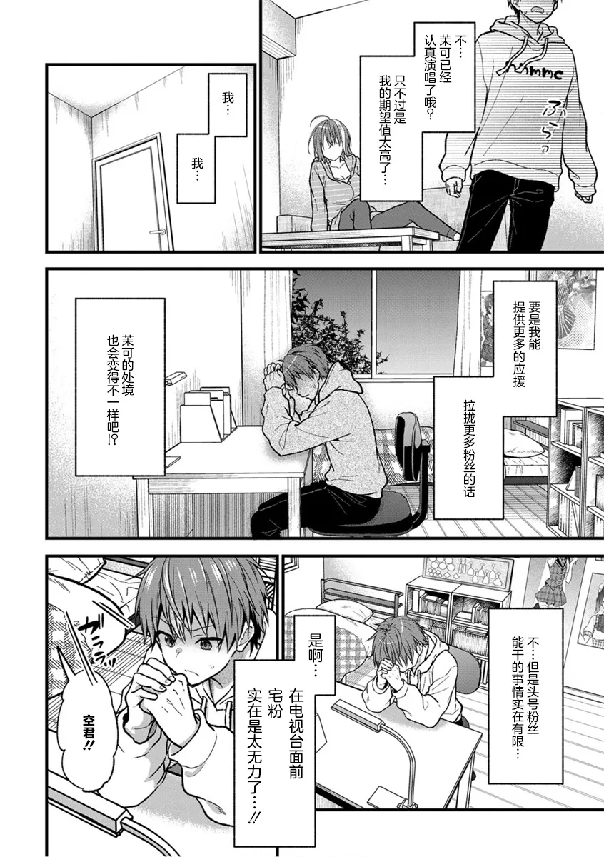 第24话 第8页