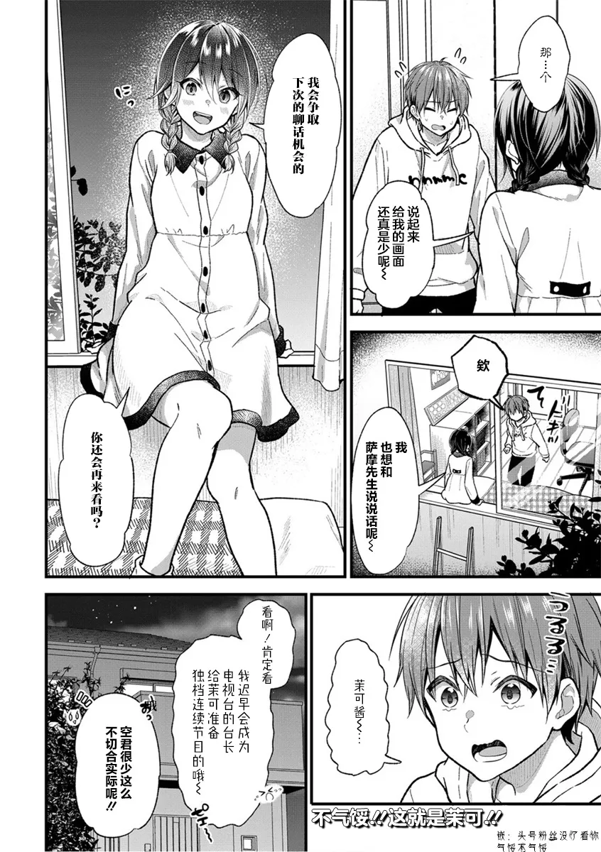 第24话 第10页