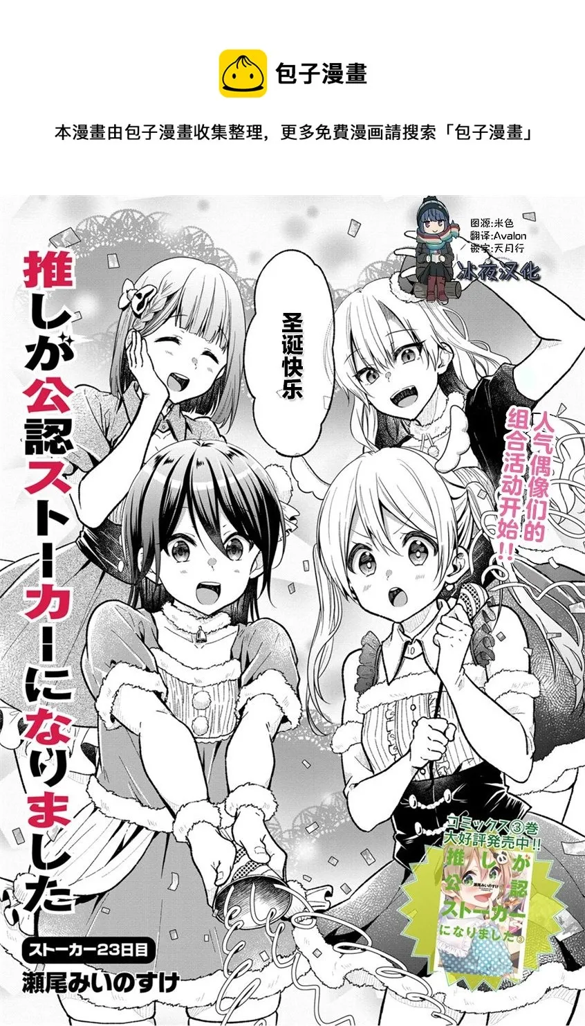 第23话 第1页