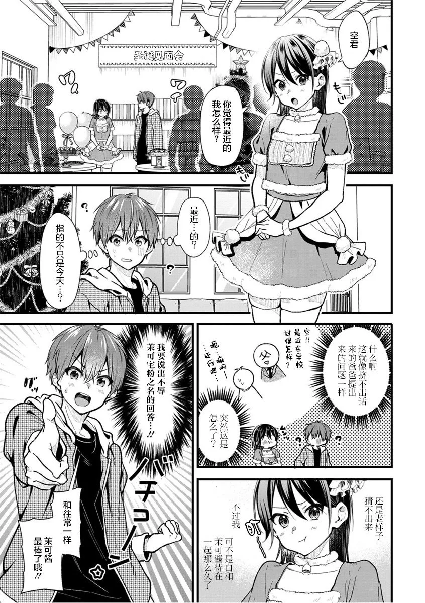 第23话 第2页