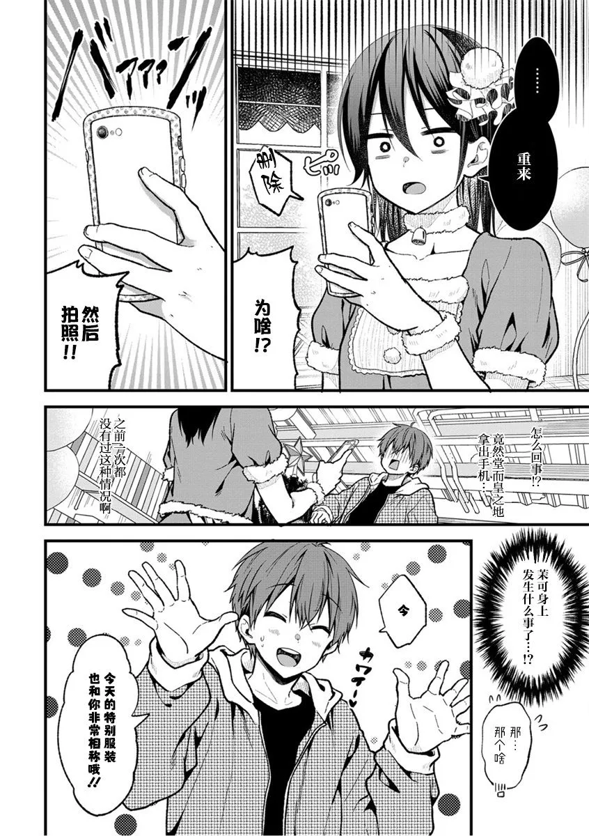 第23话 第3页