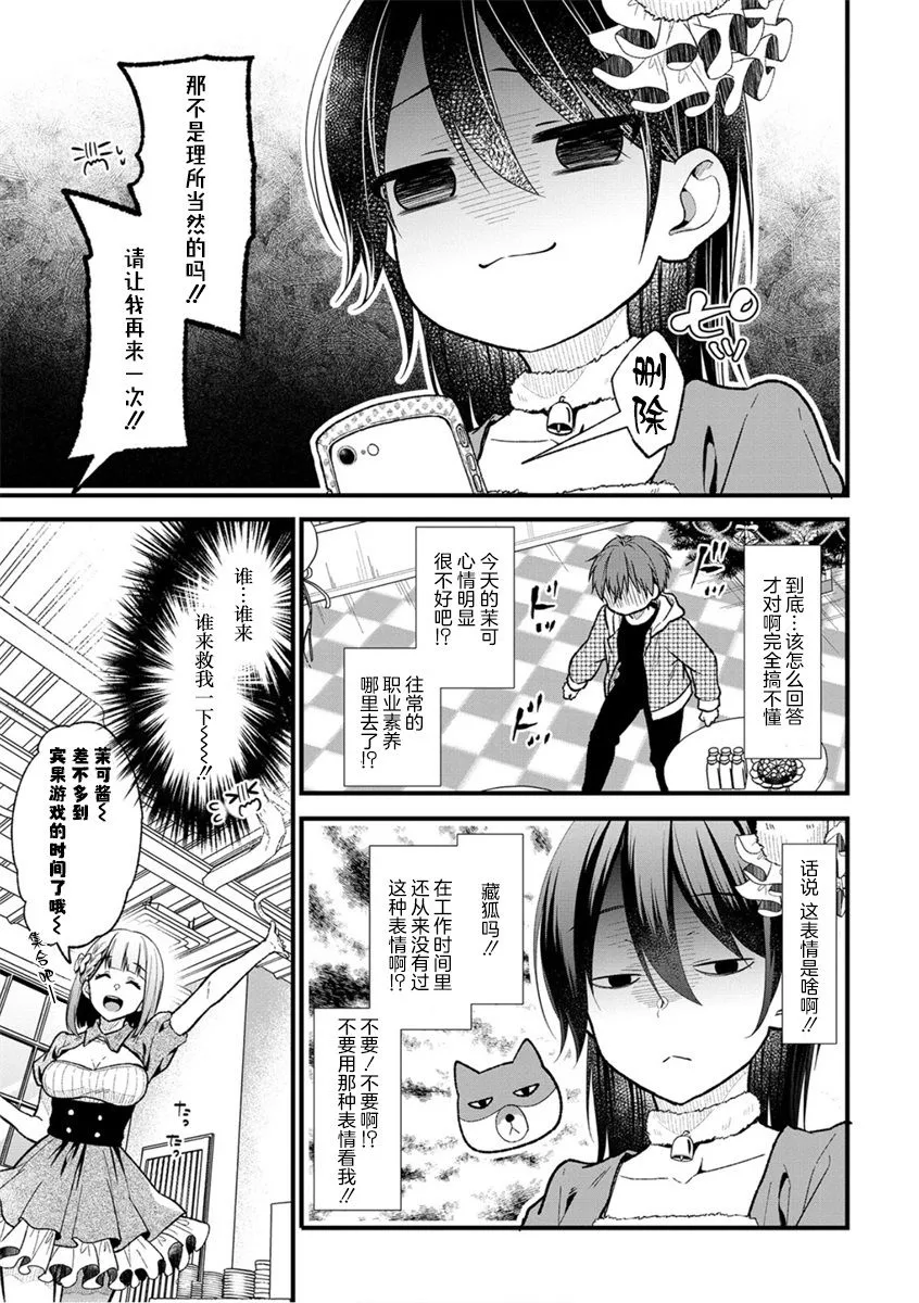 第23话 第4页