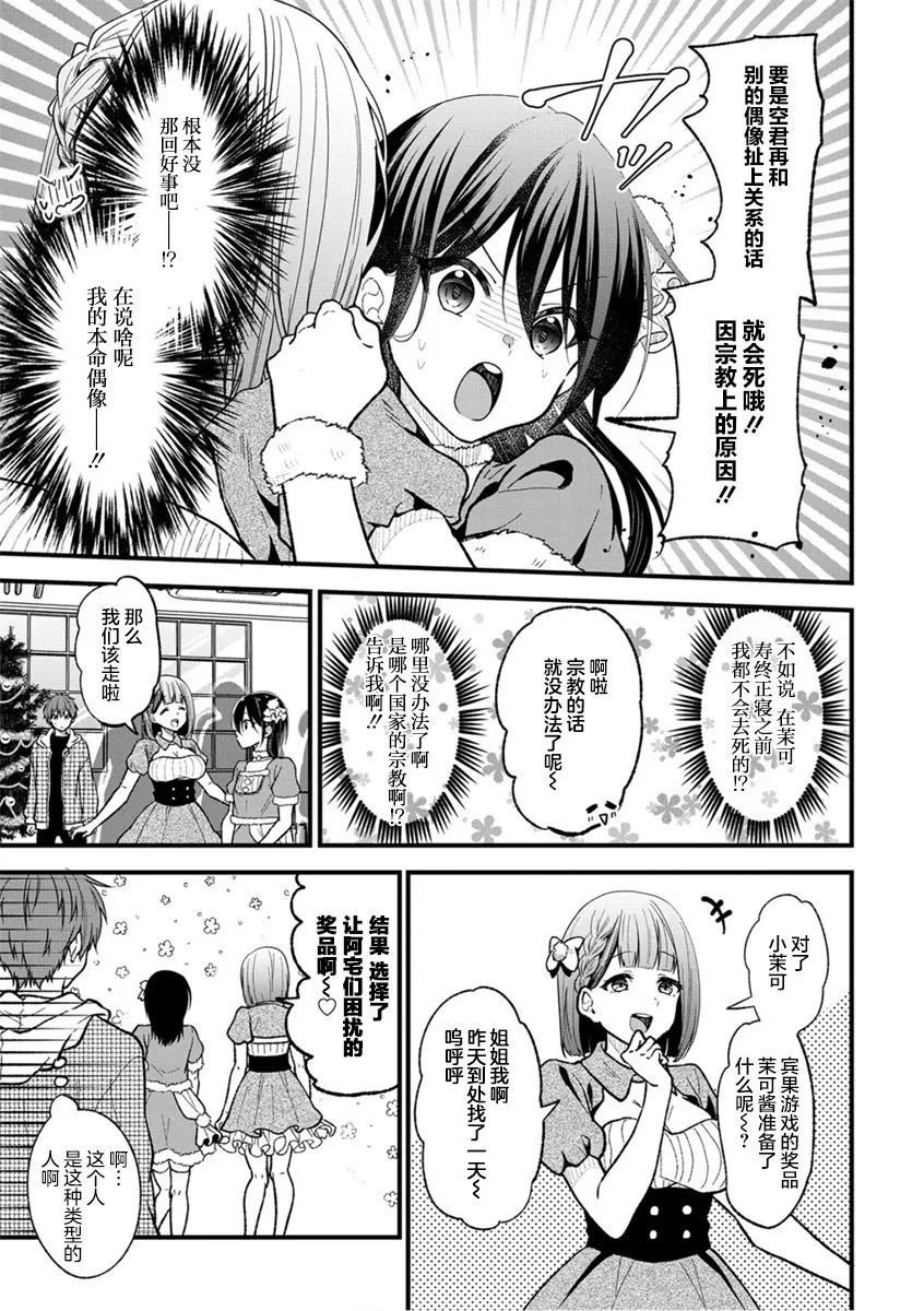 第23话 第8页