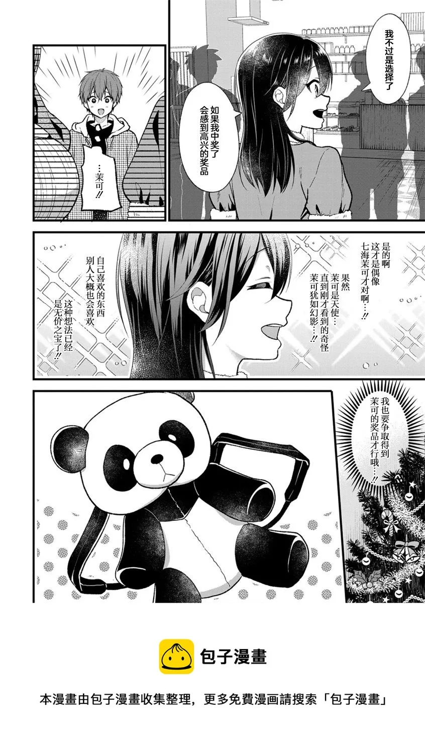 第23话 第9页
