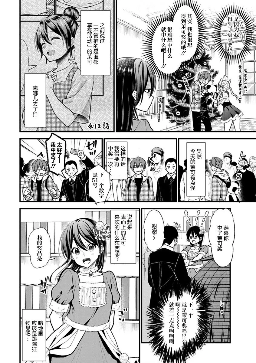 第23话 第11页