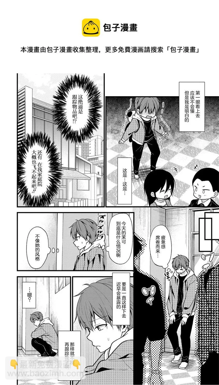 第23话 第13页