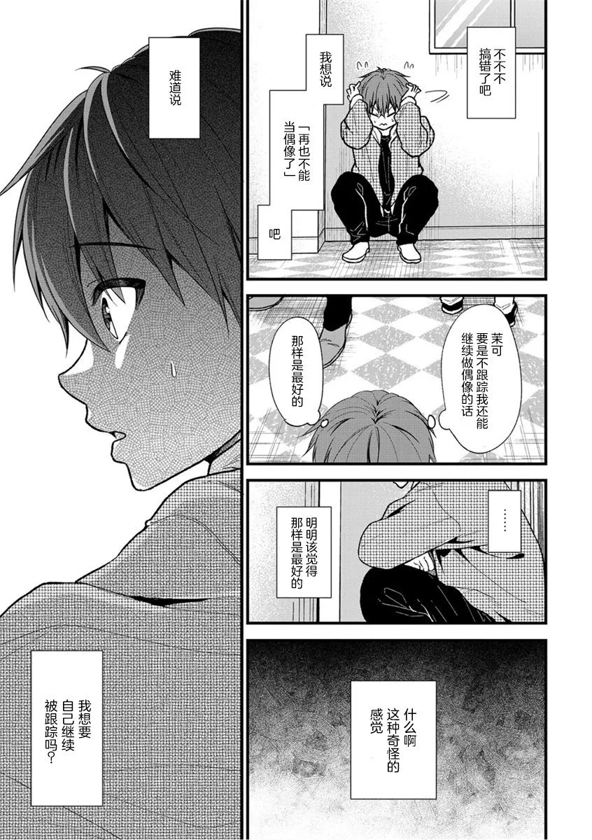 第23话 第14页