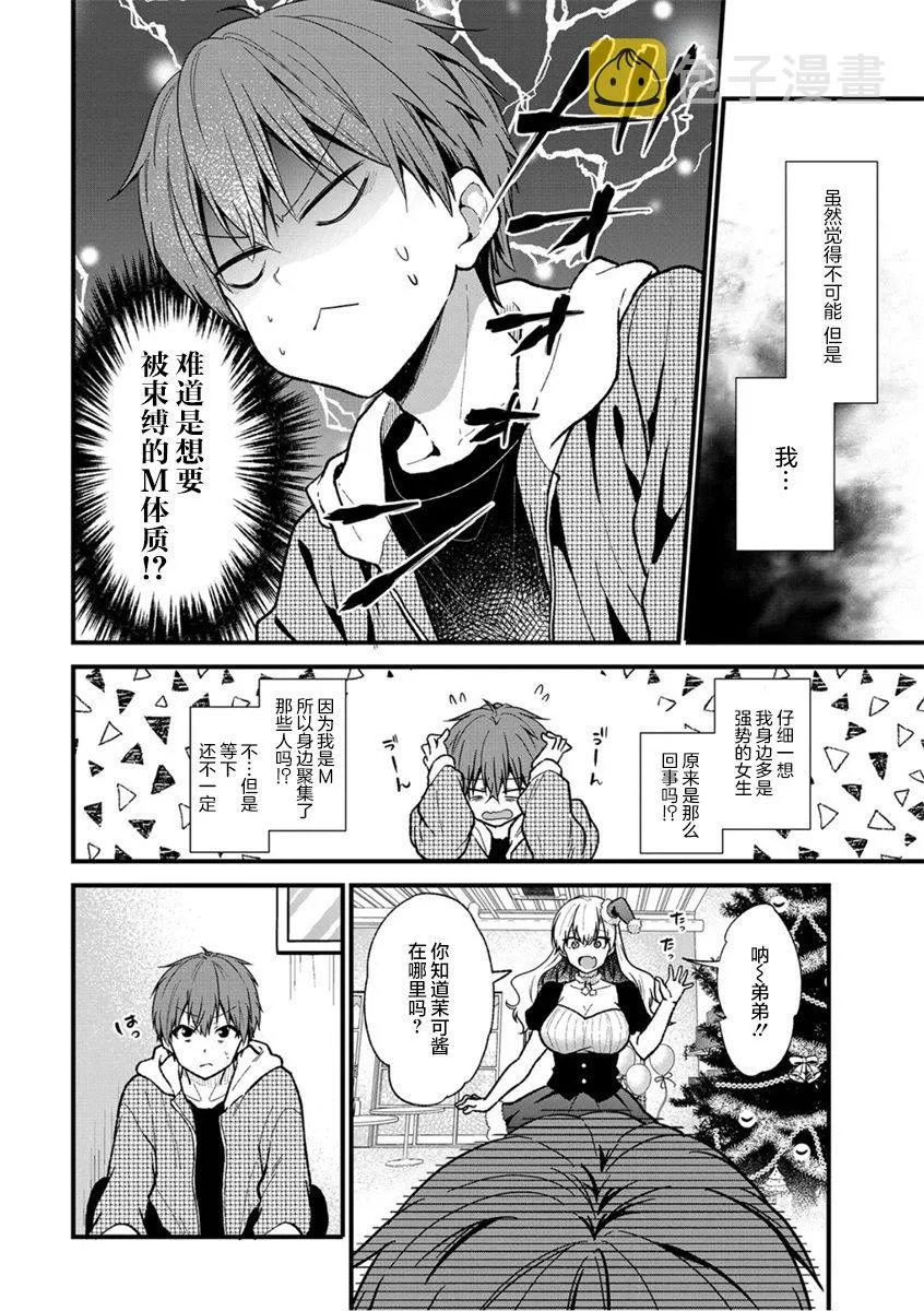 第23话 第15页