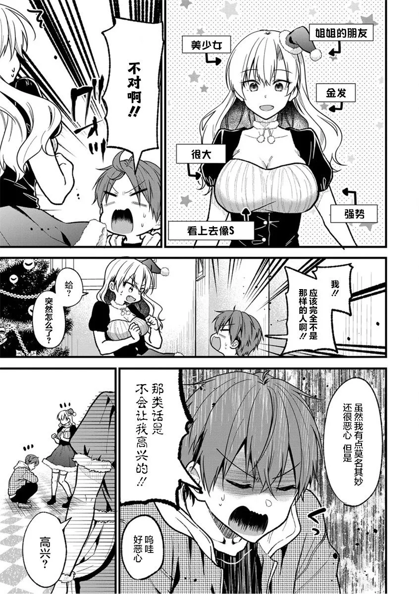 第23话 第16页