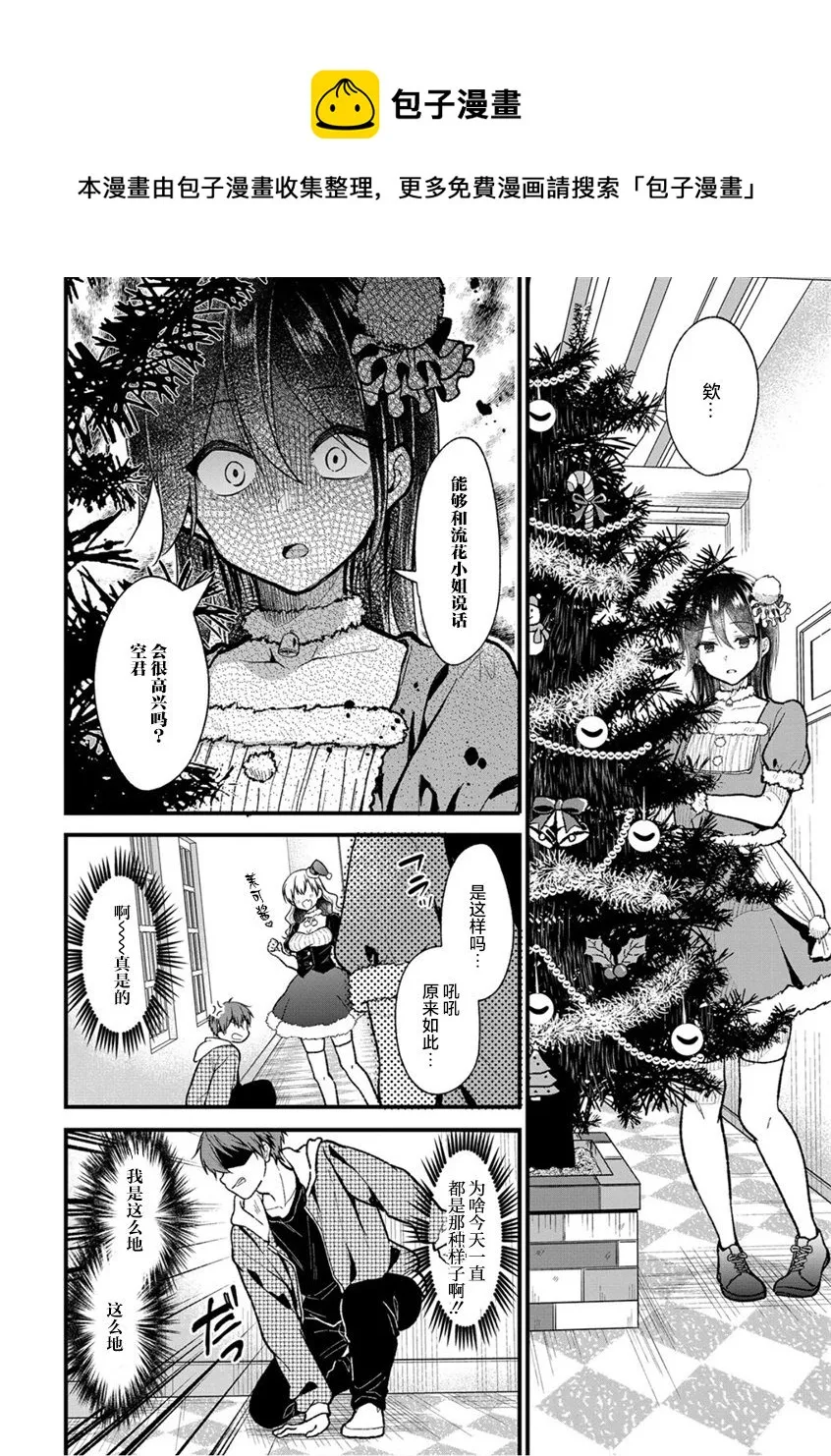 第23话 第17页