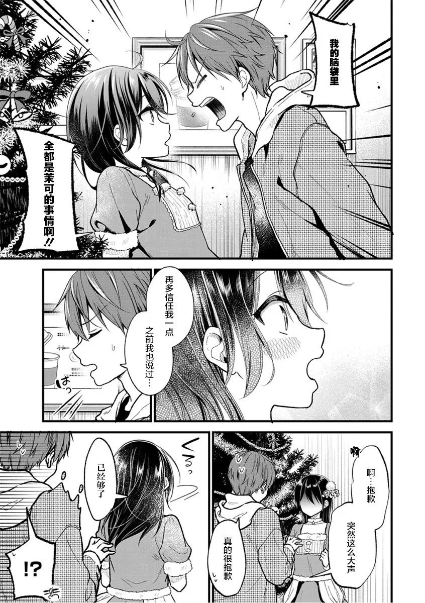 第23话 第18页