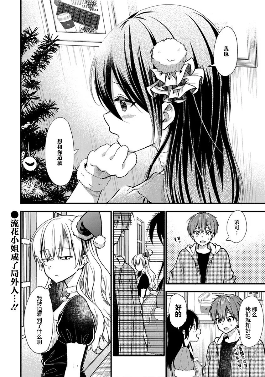第23话 第19页