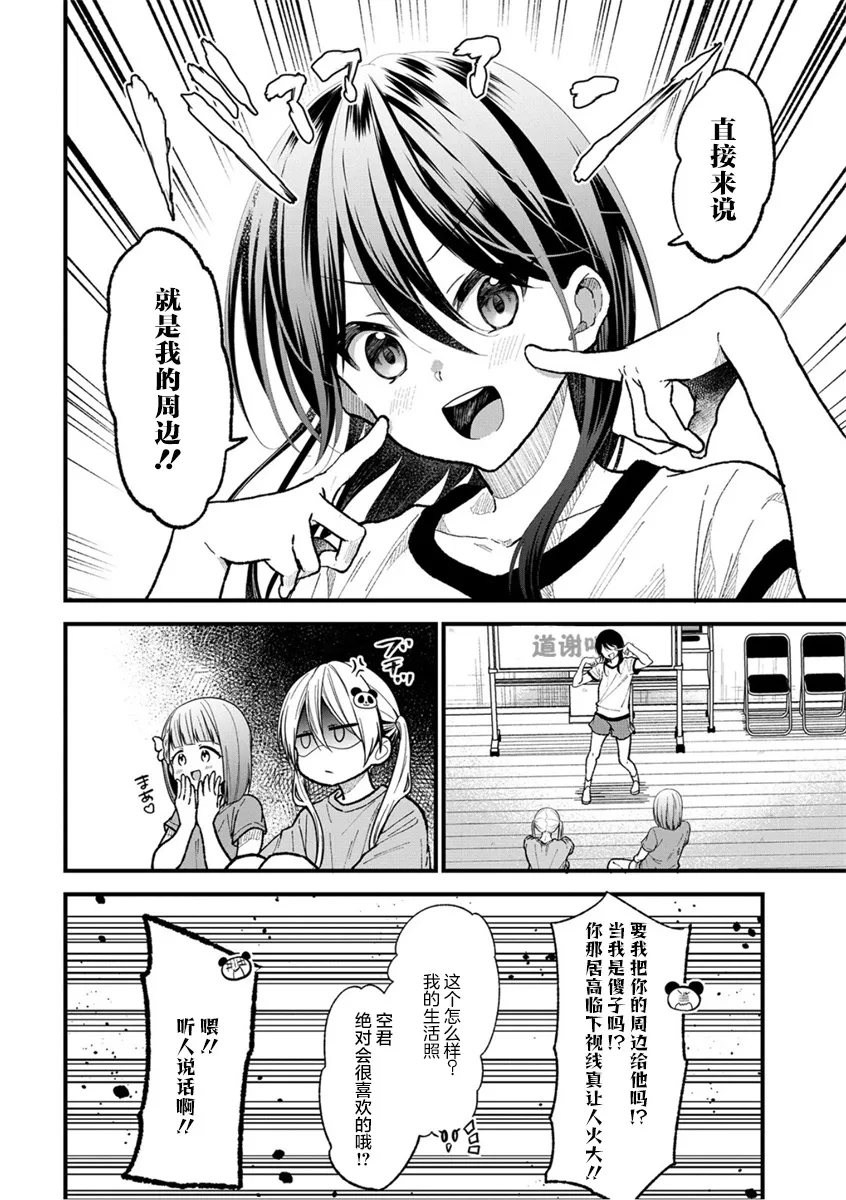 第22话 第2页