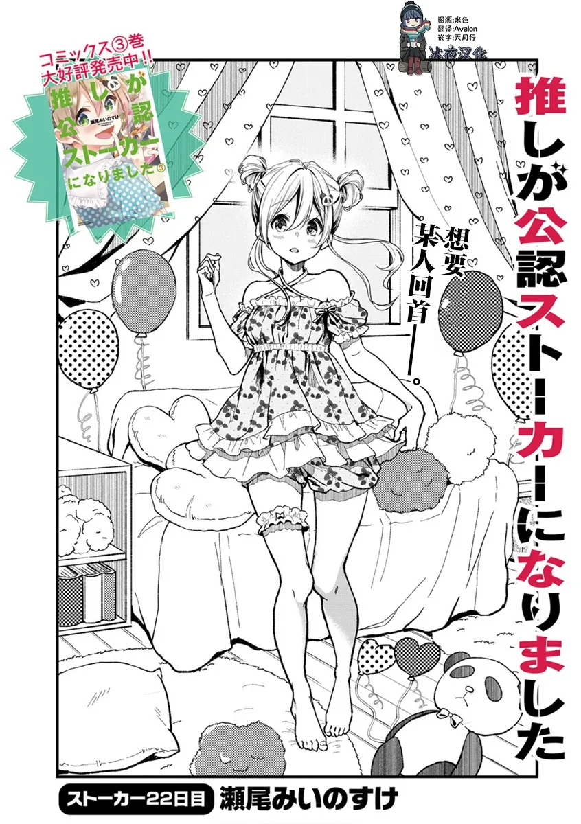 第22话 第3页