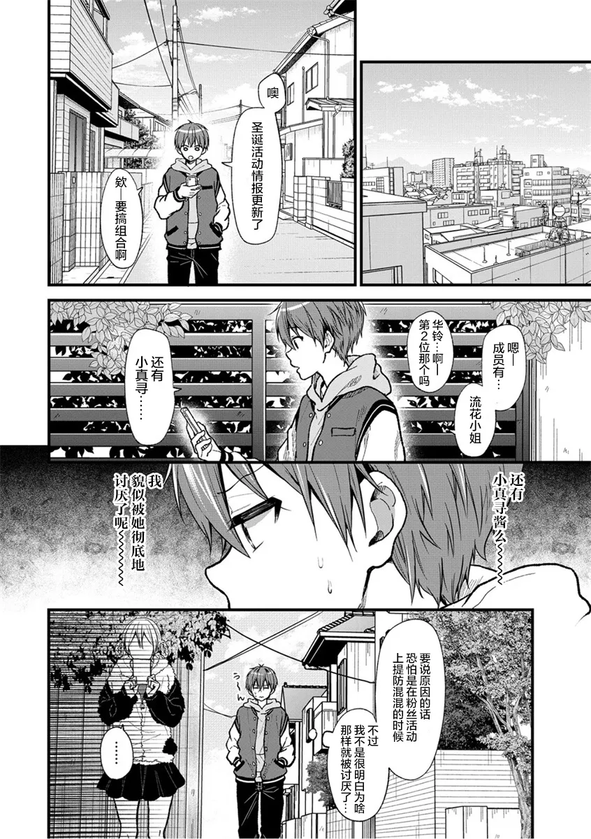 第22话 第4页