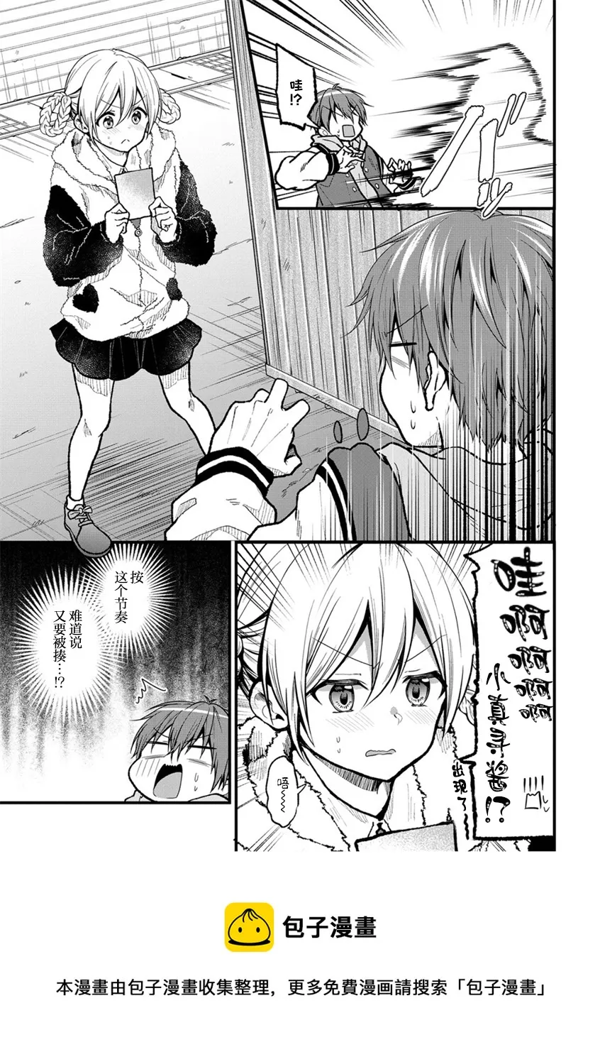 第22话 第5页
