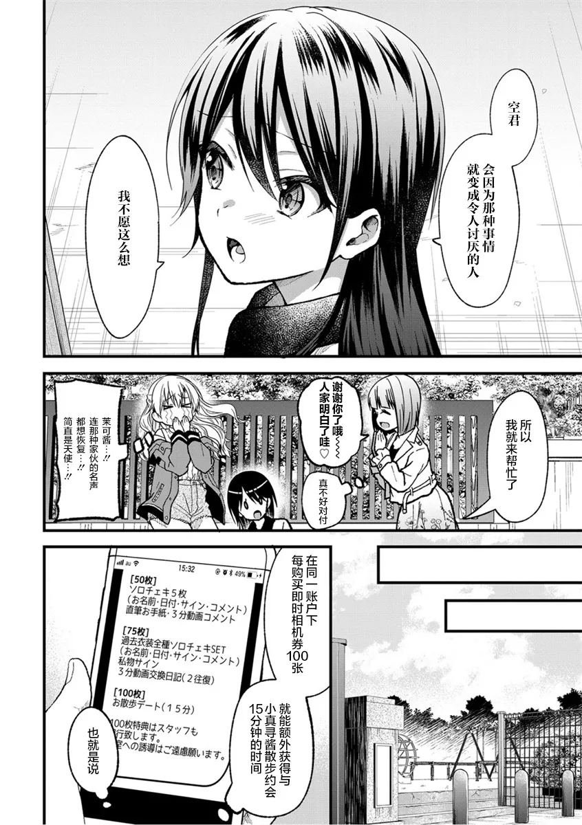 第22话 第12页