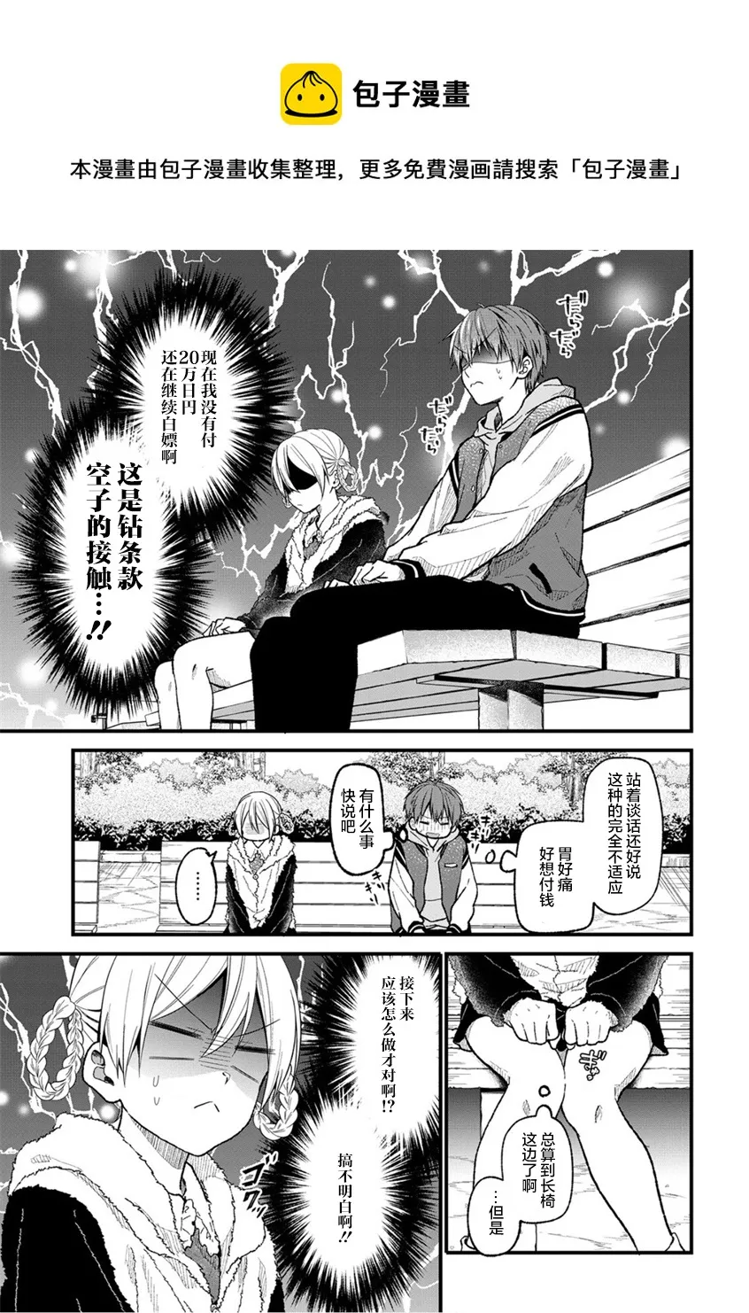 第22话 第13页