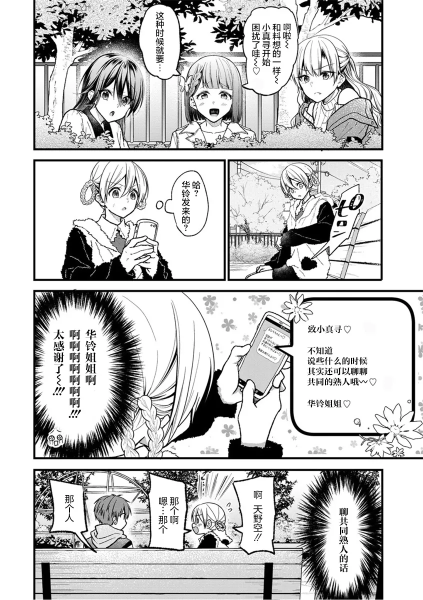第22话 第14页
