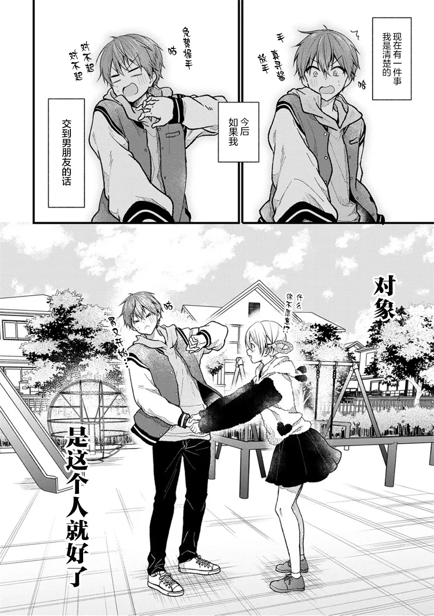 第22话 第22页